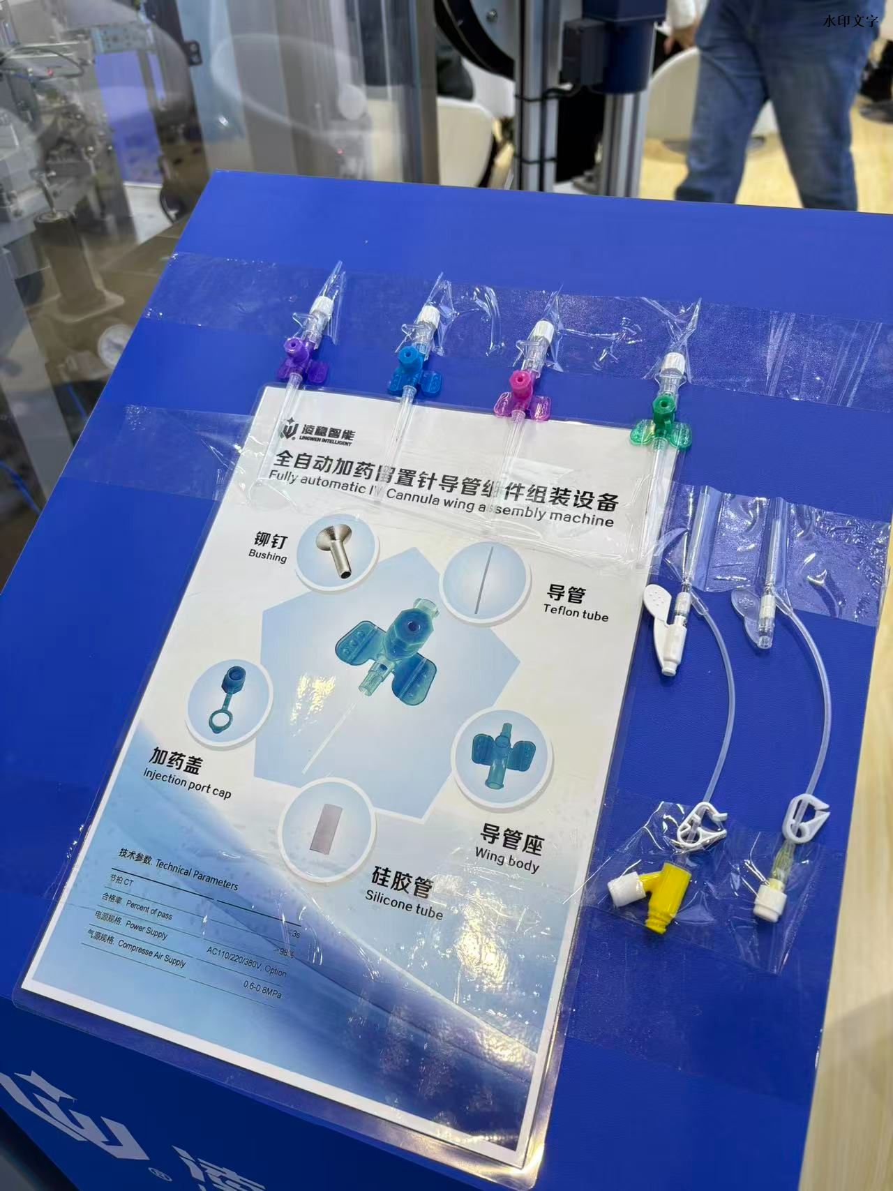 2025MEDTEC 4